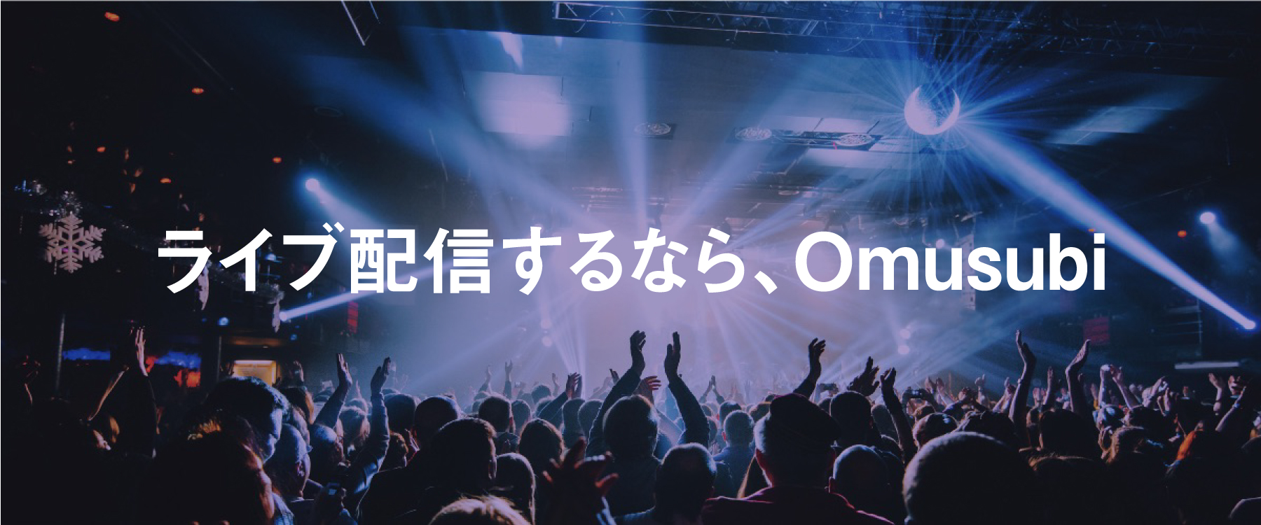 トップメイン画像